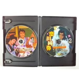 (USED品/中古品) 恋川純弥 誕生日特別公...の詳細画像2