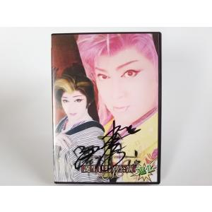 (USED品/中古品) 澤村千夜 誕生日特別公演 2016 I 進化 2DVD サイン入り 大衆演劇 PR