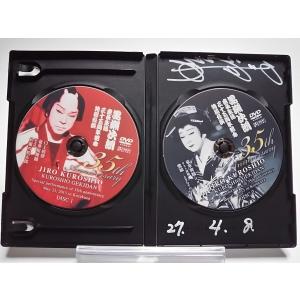 (USED品/中古品) サイン入り 黒潮劇団 ...の詳細画像2
