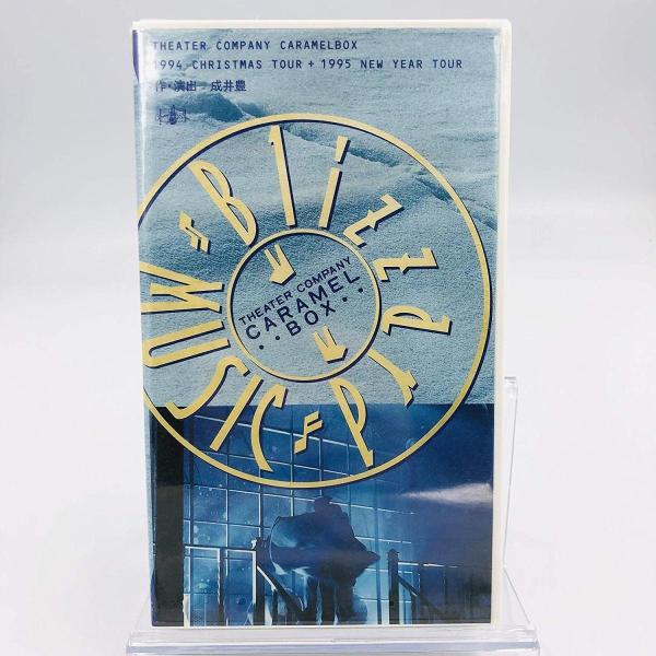 新品 演劇集団キャラメルボックス VHS ブリザード・ミュージック THEATER COMPANY ...