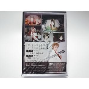 (USED品/中古品) 劇団天華 澤村神龍 誕...の詳細画像2
