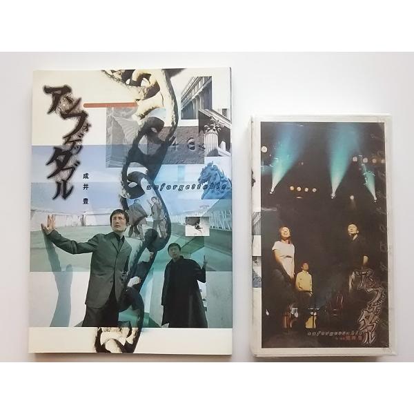 新品 演劇集団キャラメルボックス アンフォゲッタブル VHS＋パンフレット ビデオ PR