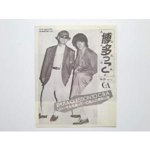 【新品】CHAGE&ASKA 20周年記念 FC限定 ミレニアムフィギア 中古品】CHAGE&ASKA 20周年記念 FC限定 ミレニアムフィギュア