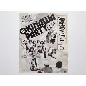 優良配送 WANDS ファンクラブ会報 1995 vol.11 ワンズ 上杉昇 柴崎浩