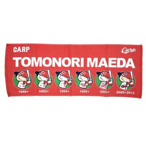 廃盤 広島東洋カープ 前田智徳 引退記念 フェイスタオル 坊や PR