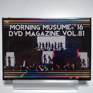 新品 モーニング娘。  MORNING MUSUME。 &apos;16 DVD MAGAZINE Vol.8...