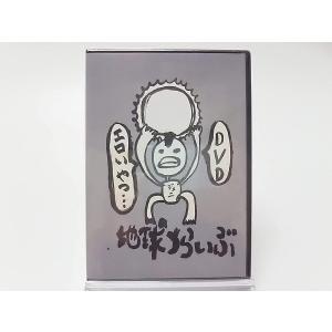 廃盤 レペゼン地球 DVD 地球TRIBEツアー ファイナル名古屋公演 3000枚限定 YouTube ユーチューブ PR
