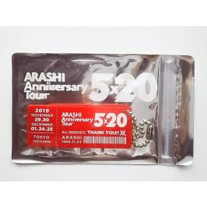 ボーナスストアPlus 10％対象 嵐 ARASHI ANNIVERSARY TOUR 5×20 東京ドーム 会場限定 アクリルプレート (赤) キーホルダー