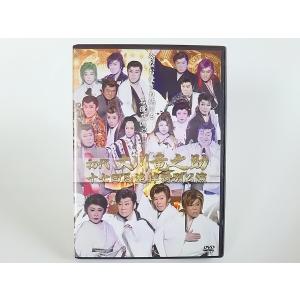 新品 初代大川竜之助 十七回忌追悼特別公演 2DVD 大衆演劇 PR