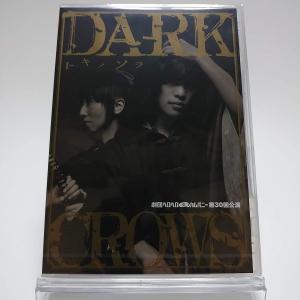 新品 劇団ヘロヘロQカンパニー DVD 第30回公演 DARK CROWS トキノソラ PR