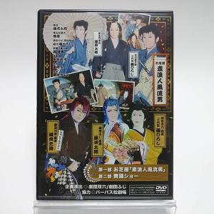 三代目藤ひろし 姫京之助 劇団ふじ in バー...の詳細画像1