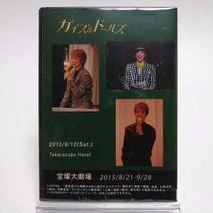 廃盤 DVD 宝塚歌劇団 七海ひろき Hiro...の詳細画像1