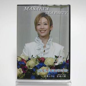 廃盤 DVD 宝塚歌劇団 龍真咲 お茶会 MASAKI&apos;S Tea Party in Takaraz...