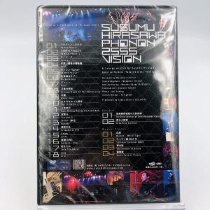 ボーナスストアPlus 10%対象 廃盤 平沢...の詳細画像1