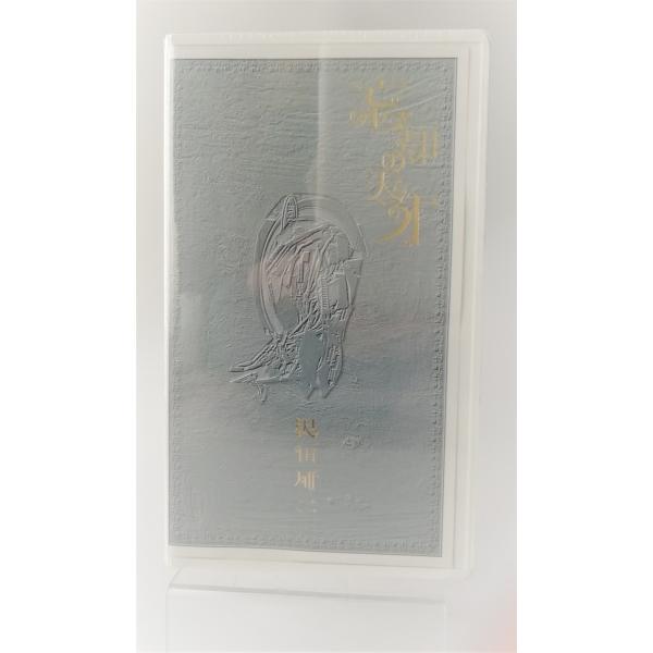 新品 沢田研二 VHS 忘却の天才 ジュリー ビデオ 新品未開封品 PR