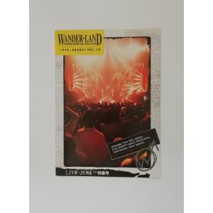 WANDS ファンクラブ会報 1998 vol.17 ワンズ 和久二郎 杉元一生