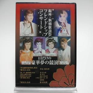 ボーナスストアプラス 10%対象 廃盤 銀座・新...の商品画像