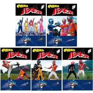 優良配送 円盤戦争バンキッド 東宝DVD名作セレクション vol.1〜vol.5 5点セット DVD
