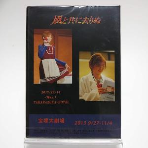 廃盤 DVD 宝塚歌劇団 朝夏まなと お茶会 ...の詳細画像1