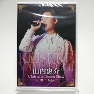 未開封DVD「山内惠介 お仕事DVD それいけ！惠ちゃん！密着2011夏」廃盤 廃盤 山内惠介 お仕事DVD それいけ! 惠ちゃん! 密着2011夏 : Disc shop