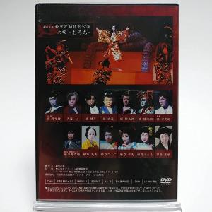 ボーナスストアPlus 10%対象 廃盤 劇団...の詳細画像1
