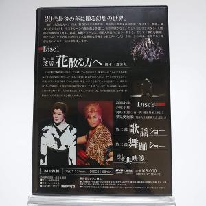 廃盤 都若丸誕生日特別公演 The 29th ...の詳細画像1