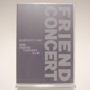 DVD 舟木一夫 2009 フレンドコンサート No.65、66 2本セット 廃盤 舟木一夫 DVD 2009 FRIEND CONCERT No.66 FC限定 PR : Disc