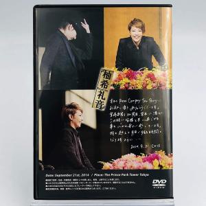 優良配送 廃盤 DVD 宝塚歌劇団 柚希礼音 ...の詳細画像1