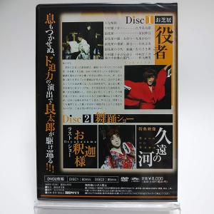 ボーナスストアプラス 10%対象 廃盤 劇団九...の詳細画像1