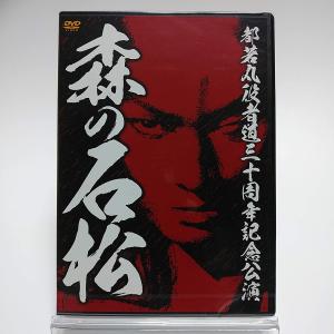 都若丸劇団さんのDVDシリーズ DVD - 都若丸 オフィシャルショッピングサイト