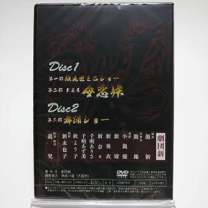 ボーナスストアPlus 10%対象 廃盤 劇団...の詳細画像1