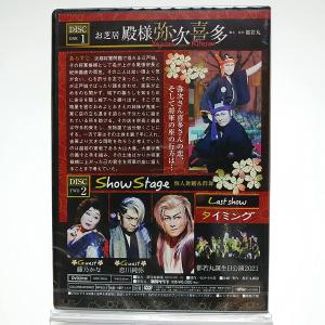 廃盤 都若丸誕生日公演2021 殿様弥次喜多 ...の詳細画像1