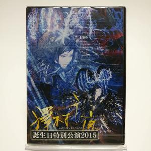ボーナスストアプラス 10％対象 廃盤 澤村千夜 誕生日特別公演2015 2DVD 大衆演劇 B09GXLC2ND