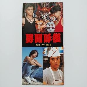 USED品/中古品) 生産中止 CHAGE&ASKA 20周年記念 FC限定 ミレニアム