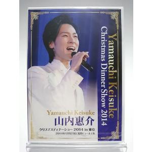 山内惠介　2009 バースデーコンサート 山内惠介DVD 2009バースデーコンサート恋するコンサート （山内