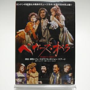 廃盤 2DVD 東宝ミュージカル ベガーズ・オペ...の商品画像