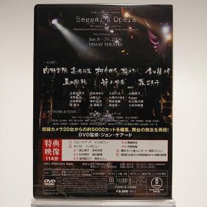 廃盤 2DVD 東宝ミュージカル ベガーズ・オ...の詳細画像1