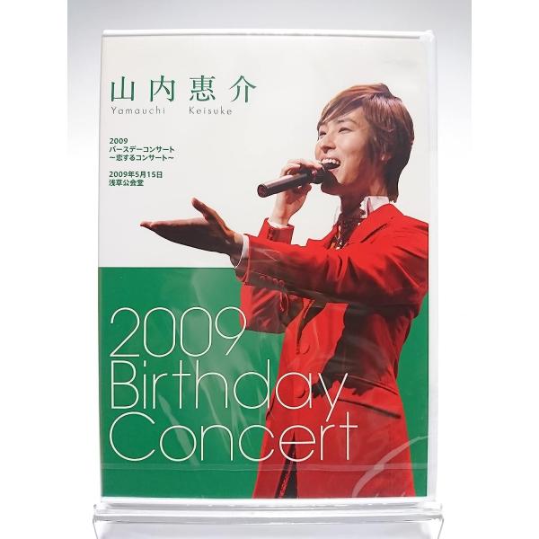 ボーナスストアPlus 10％対象 廃盤 山内惠介 DVD 2009 バースデーコンサート 恋するコ...