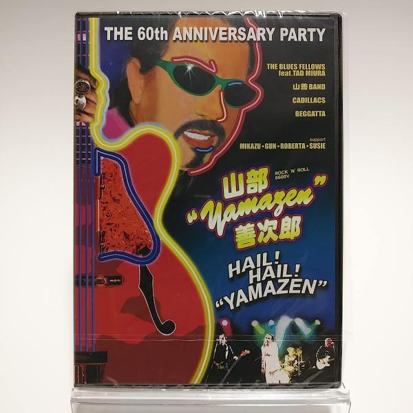 ボーナスストアプラス 10％対象 廃盤 山部善次郎 DVD HAIL HAIL YAMAZEN TH...