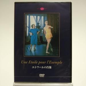 廃盤 エトワールの肖像 イヴェット・ジョヴィレ ...の商品画像