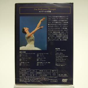 廃盤 エトワールの肖像 イヴェット・ジョヴィレ...の詳細画像1