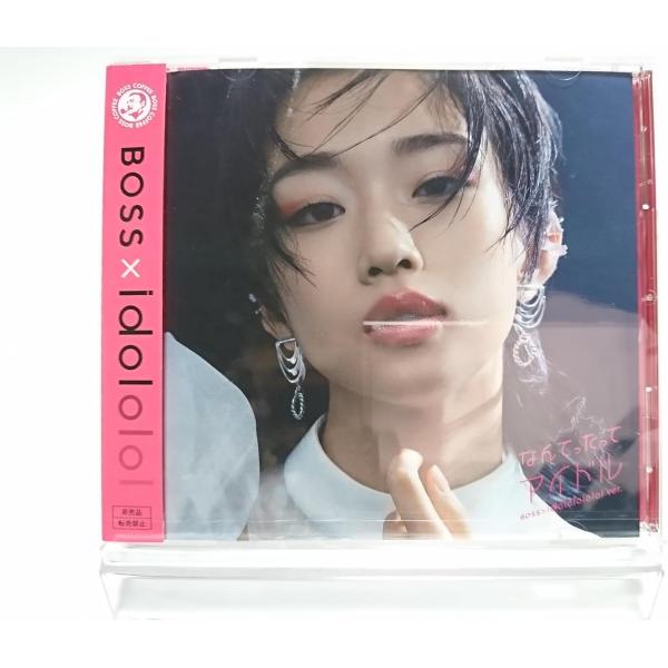 優良配送 YUMI 河合優実 CD なんてったってアイドル BOSS×Idololololol ve...