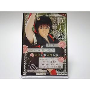 ボーナスストアPlus 10%対象 廃盤 劇団...の詳細画像1