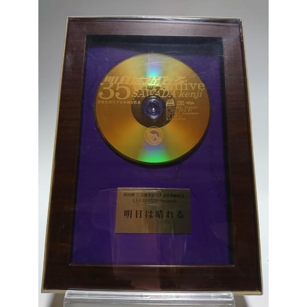 ボーナスストアプラス 10％対象 廃盤 沢田研二 ゴールドCD 明日は晴れる 芸能生活三十五周年突破...