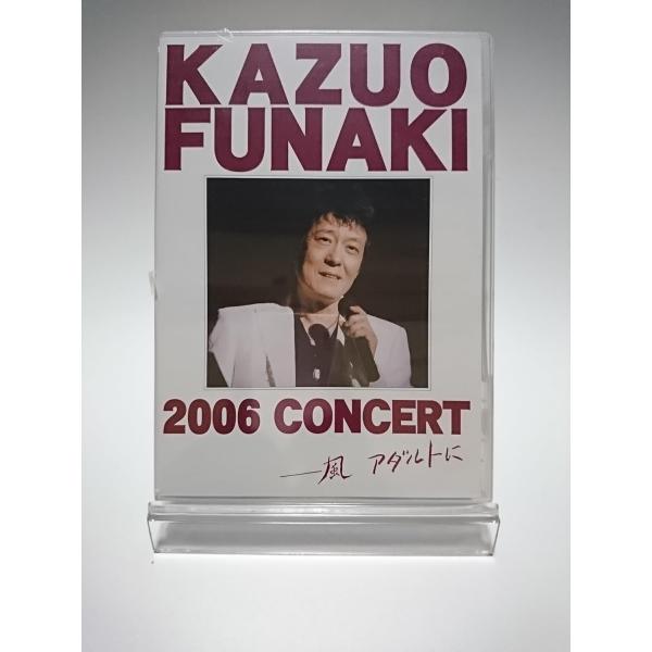 ボーナスストアPlus 10％対象 DVD 舟木一夫 2006 CONCERT 風 アダルトに AY...