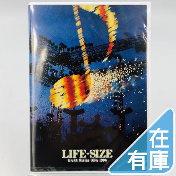優良配送 新品 小田和正 LIFE-SIZE 1996 ファンクラブ限定 DVD PR