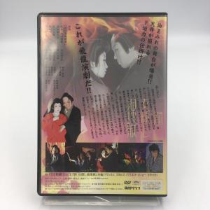 (USED品/中古品) 飛龍演劇第七回公演 新...の詳細画像1
