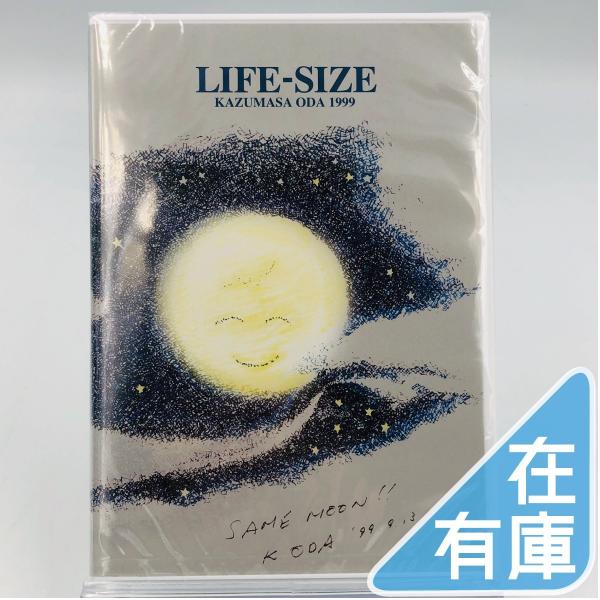優良配送 新品 小田和正 LIFE-SIZE 1999 ファンクラブ限定 DVD PR
