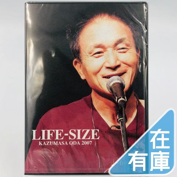 優良配送 新品 小田和正 LIFE-SIZE 2007 ファンクラブ限定 DVD PR
