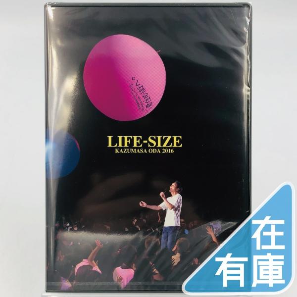 優良配送 新品 小田和正 LIFE-SIZE 2016 ファンクラブ限定 DVD PR